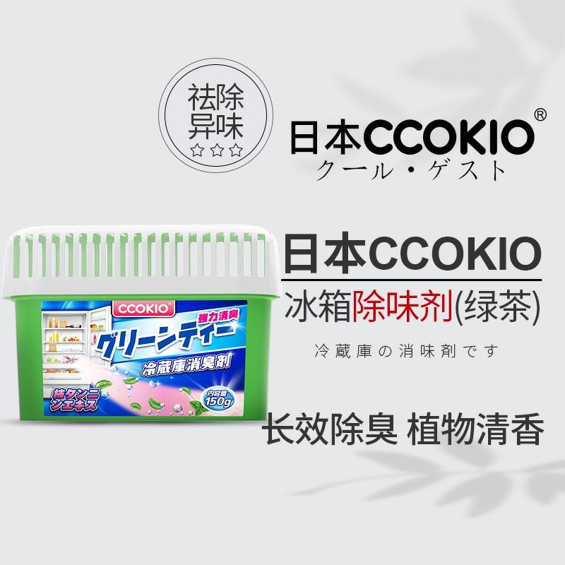 Renande Av Lukt |   Japansk Ccokio Kylskåpsdeodorant För Att Ta Bort Lukt Och Rena, Hushållsverktyg För Att Fräscha Upp Och Eliminera Dålig Lukt I Frysen. Renande Av Lukt Renande Av Lukt