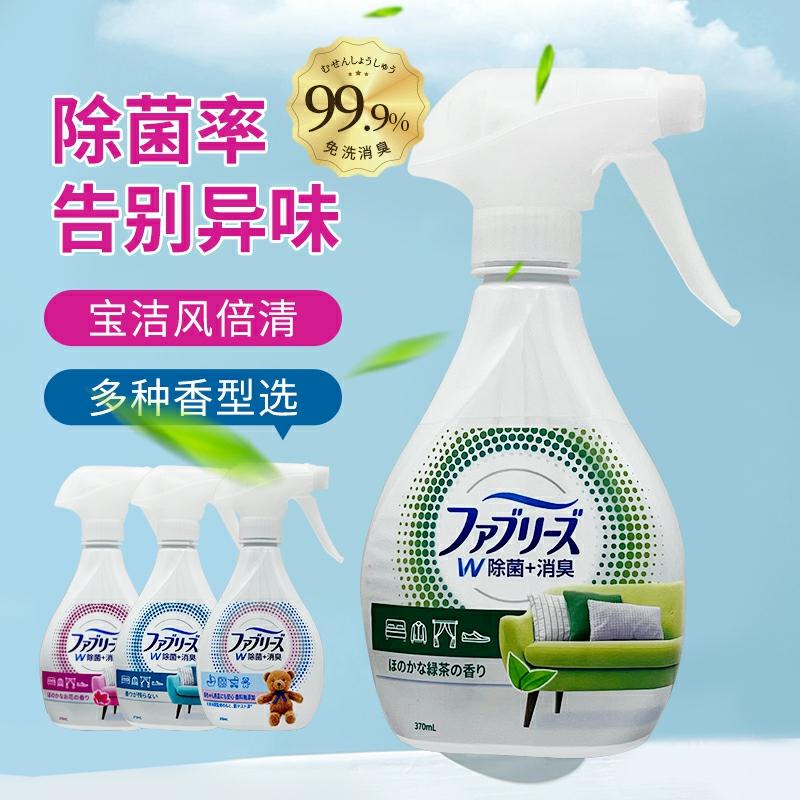 Renande Av Lukt |   Japansk Procter & Gamble Febreze Doftspray För Kläder – Luktsanerande Och Bakteriedödande Textilfräschör Renande Av Lukt Renande Av Lukt