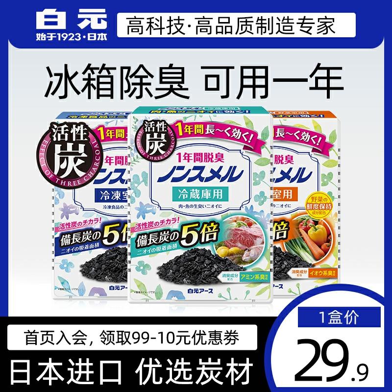 Renande Av Lukt |   Japansk Vit Aktivt Kol Luktborttagare För Kylskåp – Luktneutraliserande Medel För Grönsaksförvaring Och Frysförvaring. Renande Av Lukt Renande Av Lukt